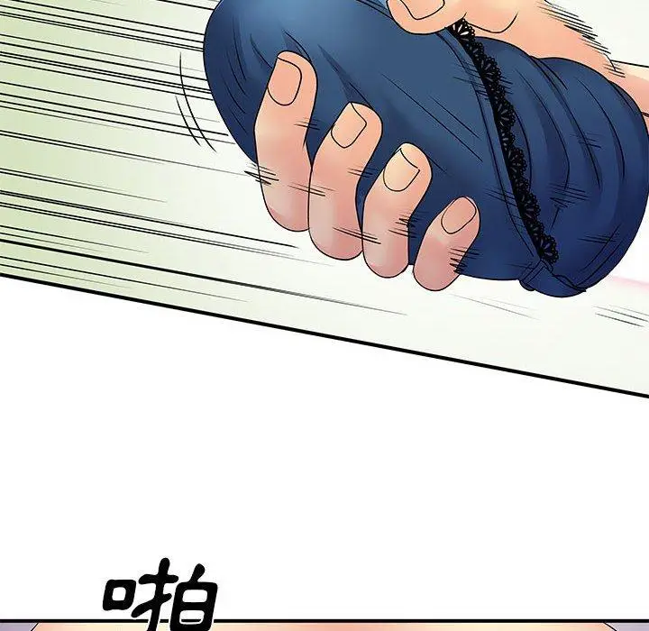 漫画《离婚过的她》第30话第25张图