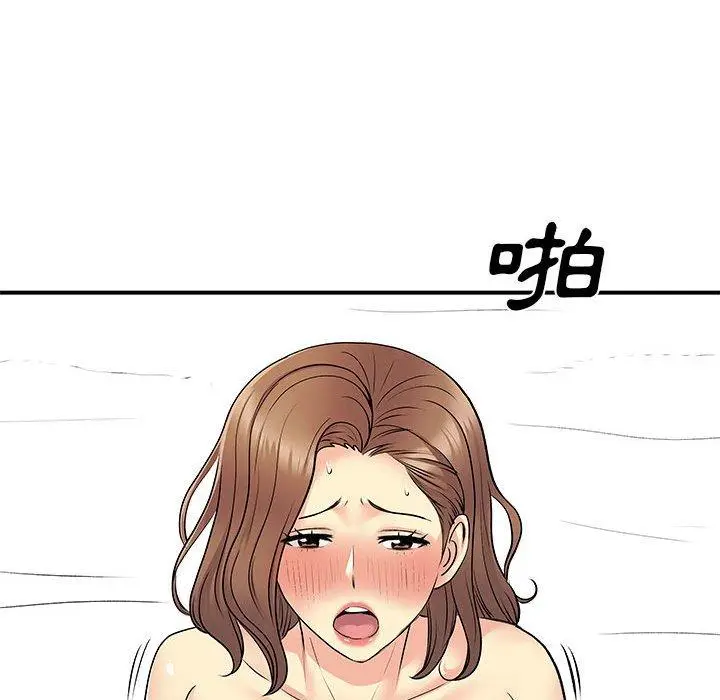 漫画《离婚过的她》第30话第34张图
