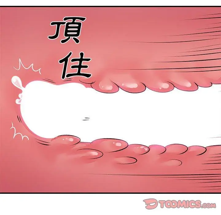 漫画《离婚过的她》第30话第39张图