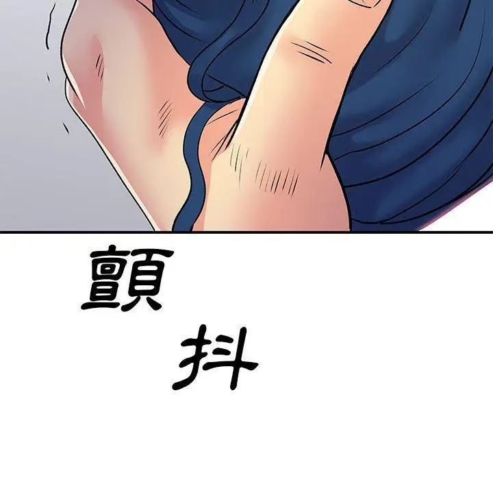 漫画《离婚过的她》第30话第42张图