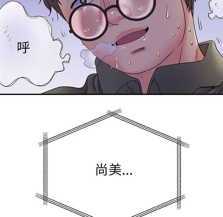 漫画《离婚过的她》第30话第46张图