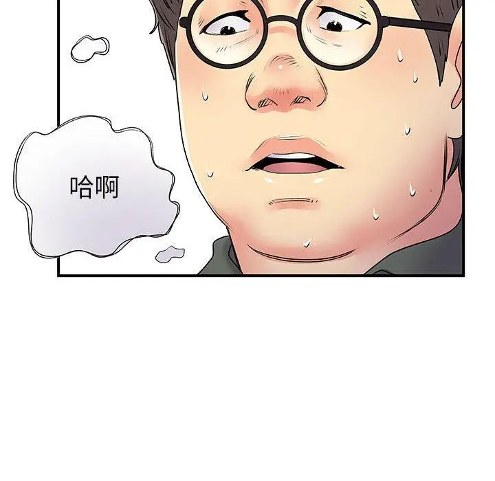 漫画《离婚过的她》第30话第49张图