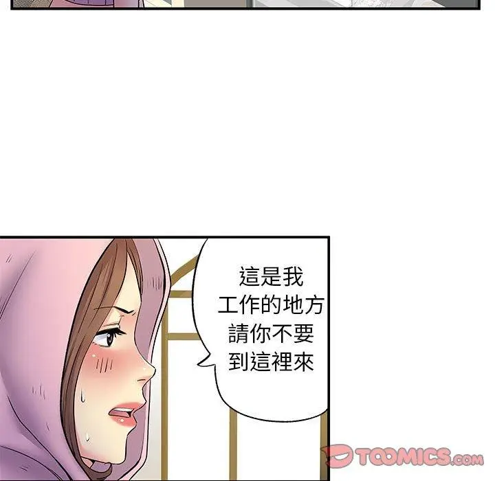漫画《离婚过的她》第30话第57张图