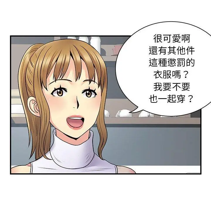 漫画《离婚过的她》第30话第6张图