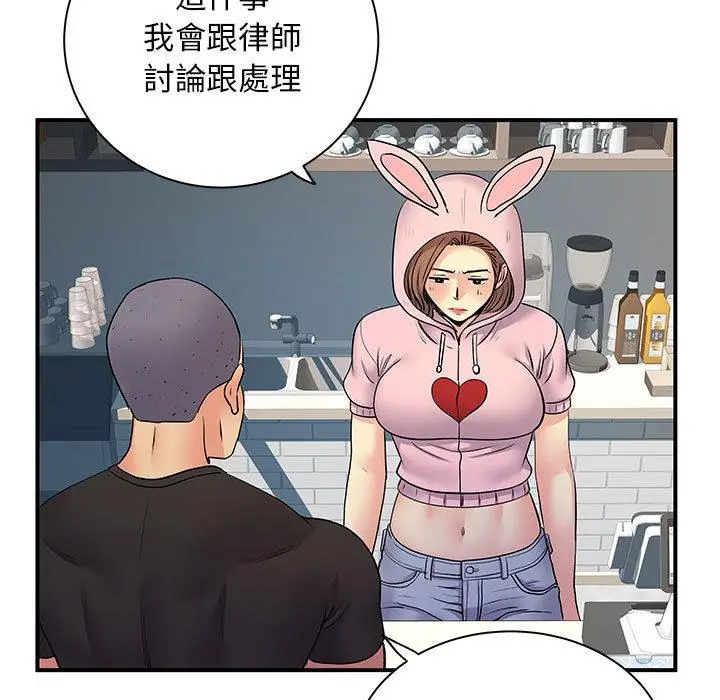 漫画《离婚过的她》第30话第61张图