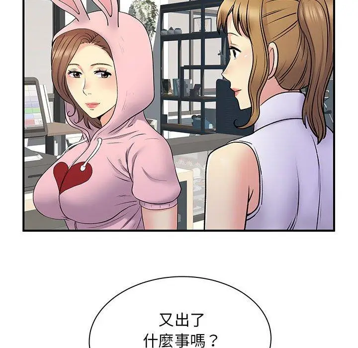 漫画《离婚过的她》第30话第72张图