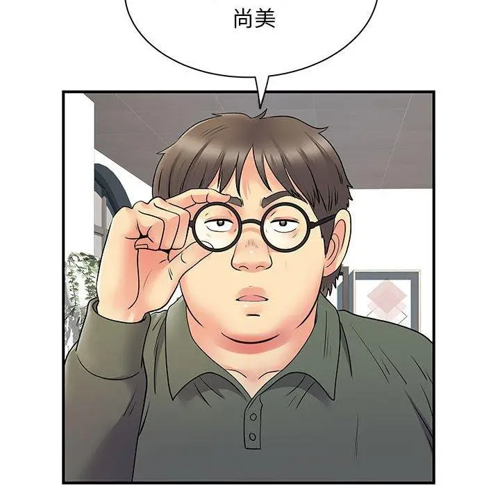 漫画《离婚过的她》第30话第73张图