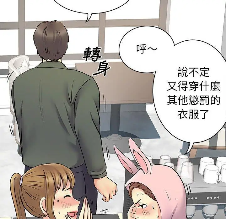 漫画《离婚过的她》第30话第76张图