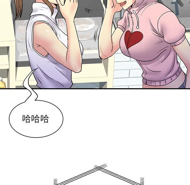 漫画《离婚过的她》第30话第77张图