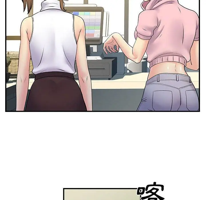 漫画《离婚过的她》第30话第8张图