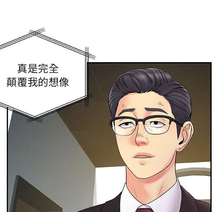 漫画《离婚过的她》第30话第80张图
