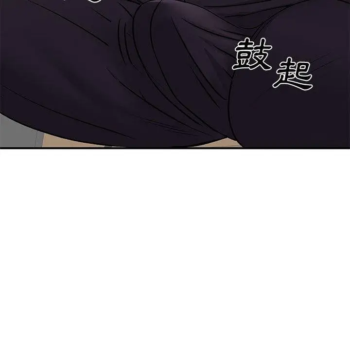 漫画《离婚过的她》第30话第89张图