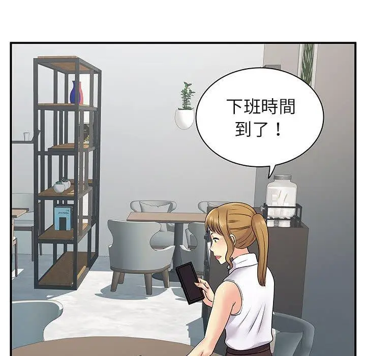 漫画《离婚过的她》第30话第90张图
