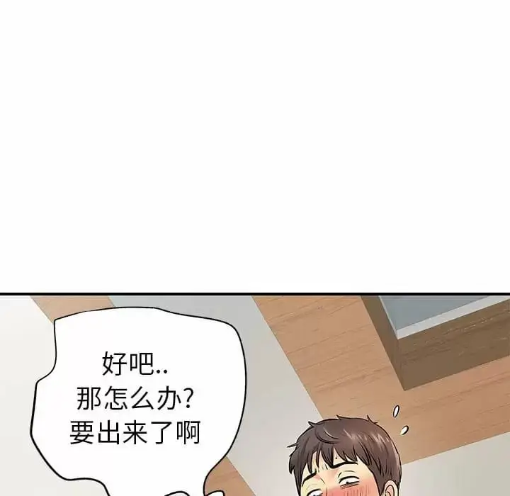 漫画《离婚过的她》第29话第22张图