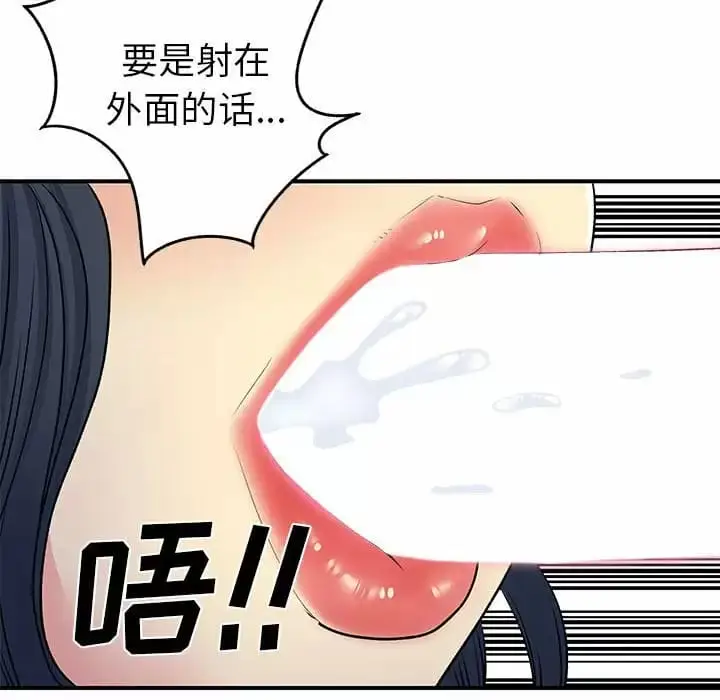 漫画《离婚过的她》第29话第25张图