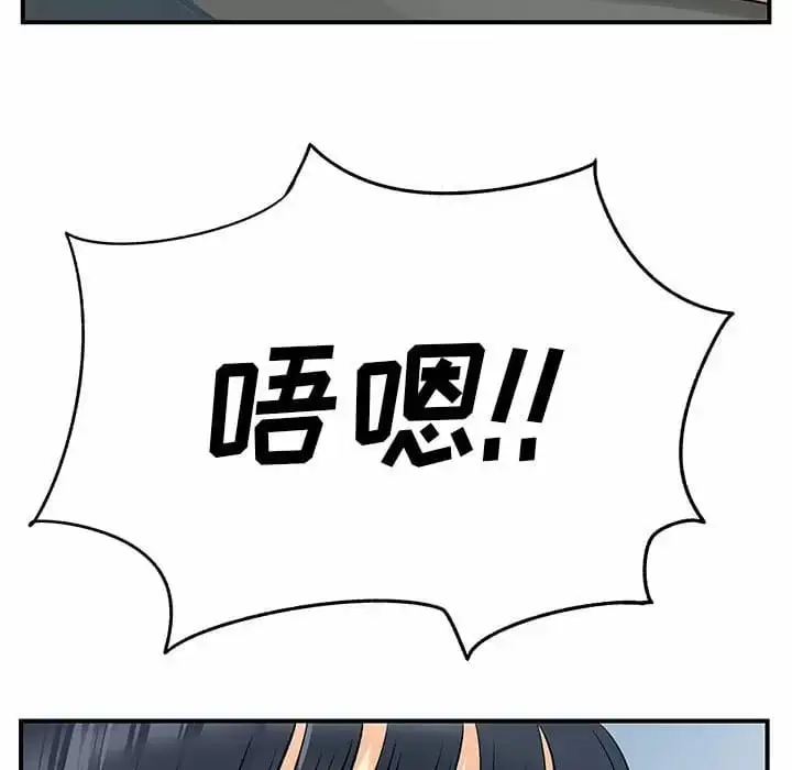 漫画《离婚过的她》第29话第28张图