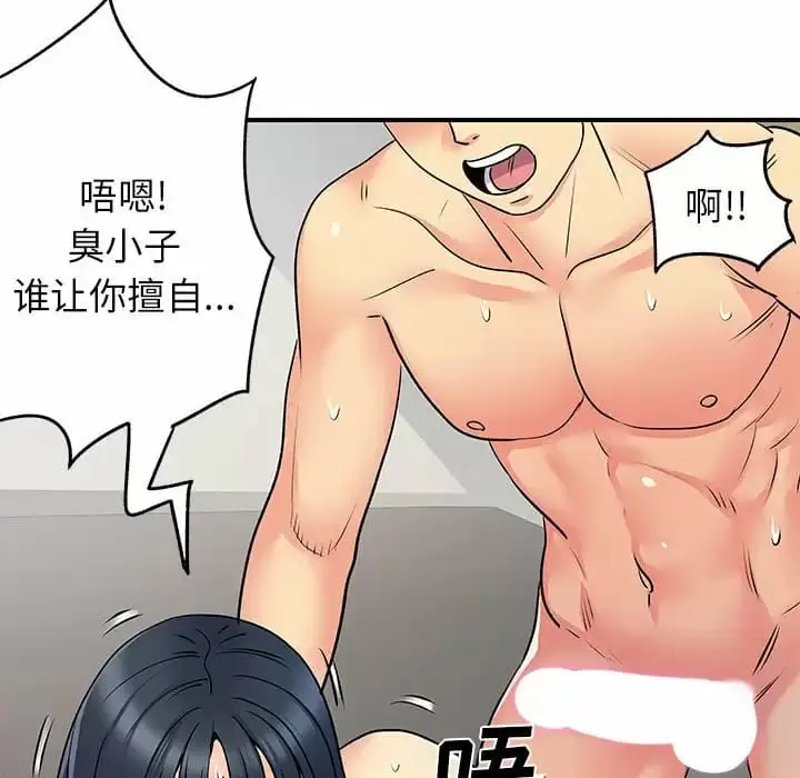 漫画《离婚过的她》第29话第31张图