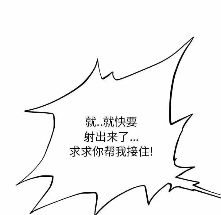 漫画《离婚过的她》第29话第33张图