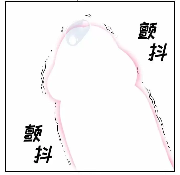 漫画《离婚过的她》第29话第34张图