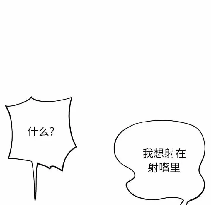 漫画《离婚过的她》第29话第35张图