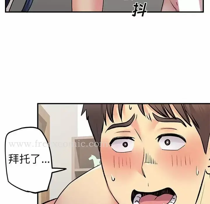 漫画《离婚过的她》第29话第37张图