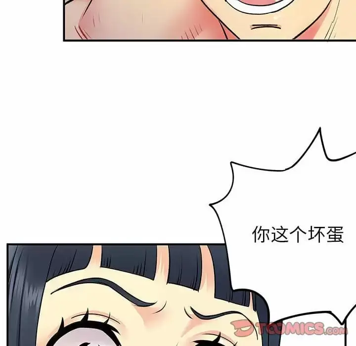 漫画《离婚过的她》第29话第38张图