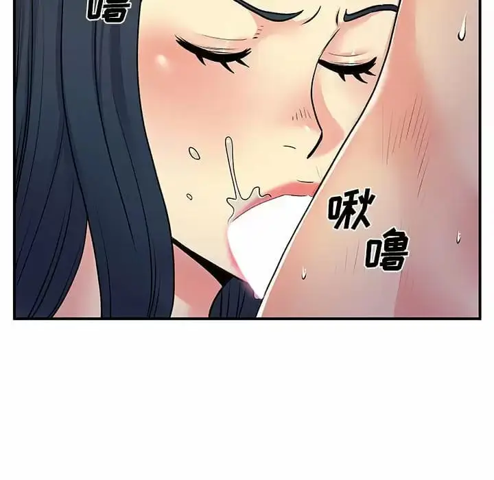 漫画《离婚过的她》第29话第41张图
