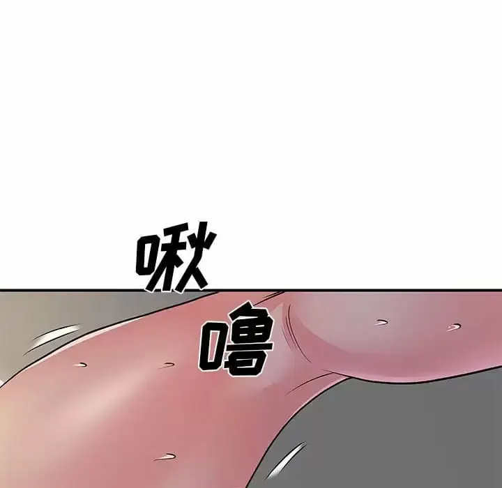 漫画《离婚过的她》第29话第42张图
