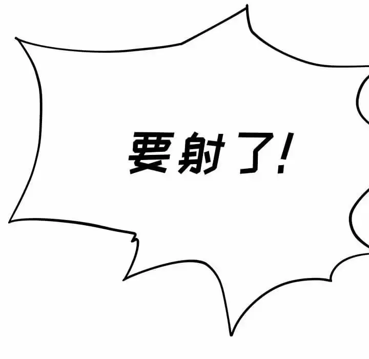 漫画《离婚过的她》第29话第45张图