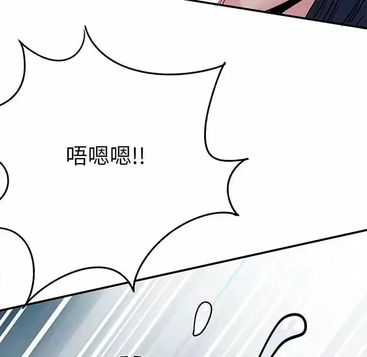 漫画《离婚过的她》第29话第47张图