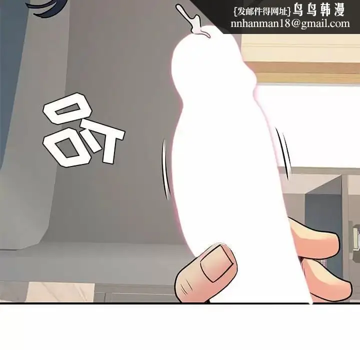 漫画《离婚过的她》第29话第51张图