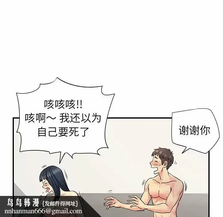 漫画《离婚过的她》第29话第52张图