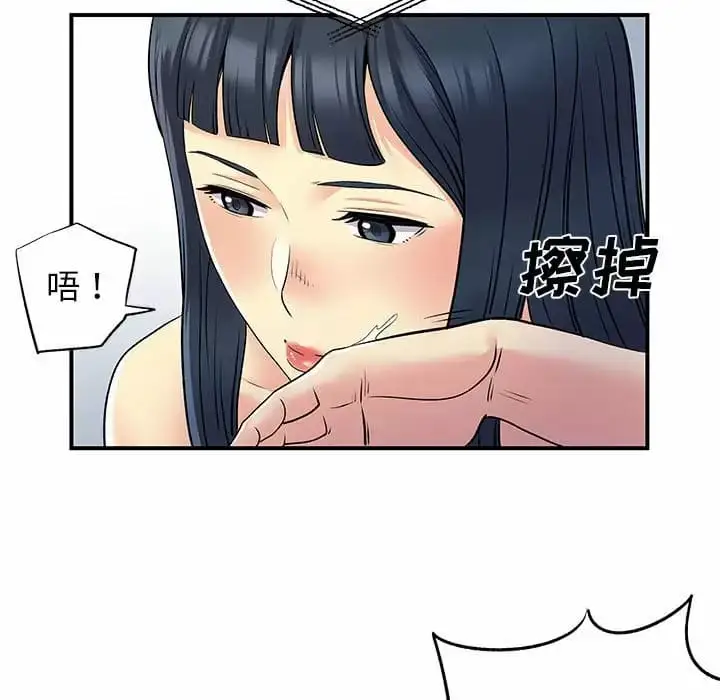 漫画《离婚过的她》第29话第54张图