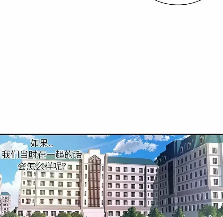 漫画《离婚过的她》第29话第60张图