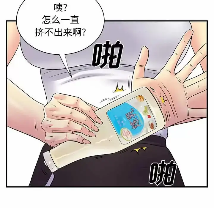 漫画《离婚过的她》第29话第65张图