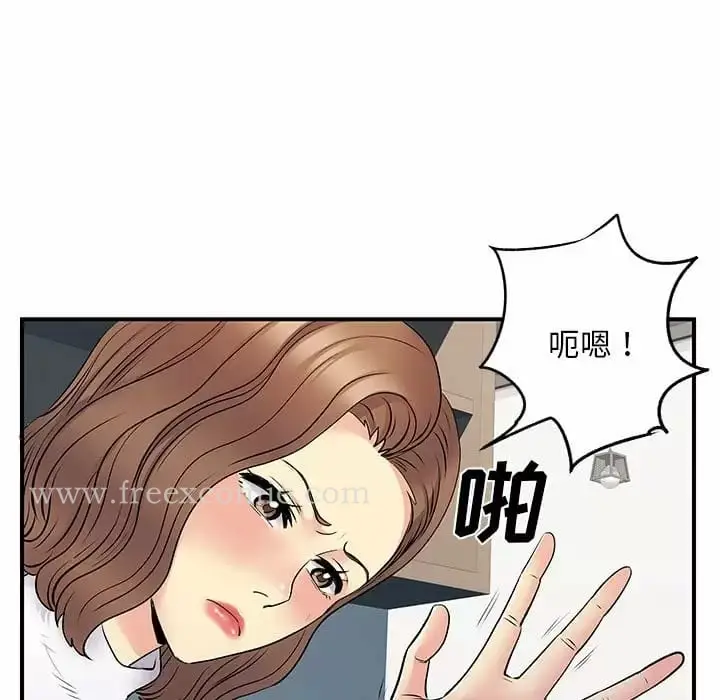 漫画《离婚过的她》第29话第66张图