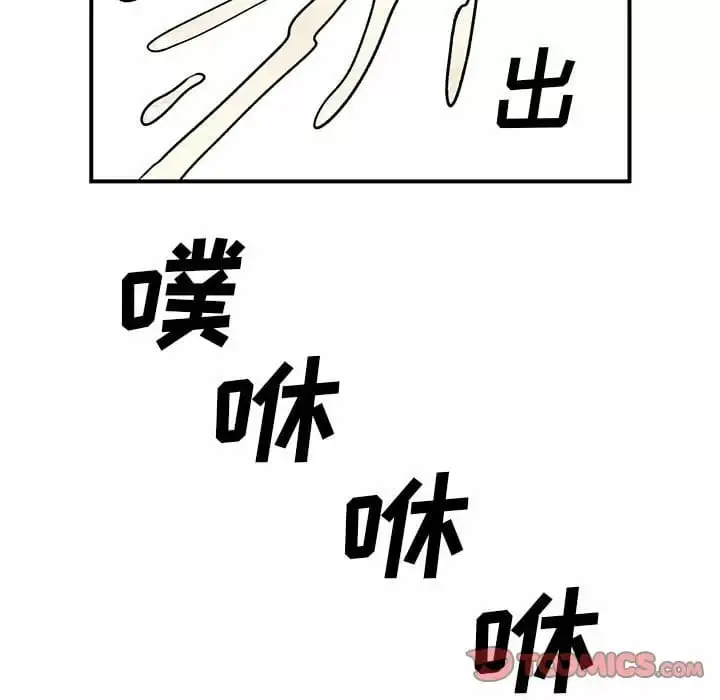 漫画《离婚过的她》第29话第68张图