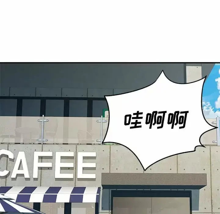 漫画《离婚过的她》第29话第69张图