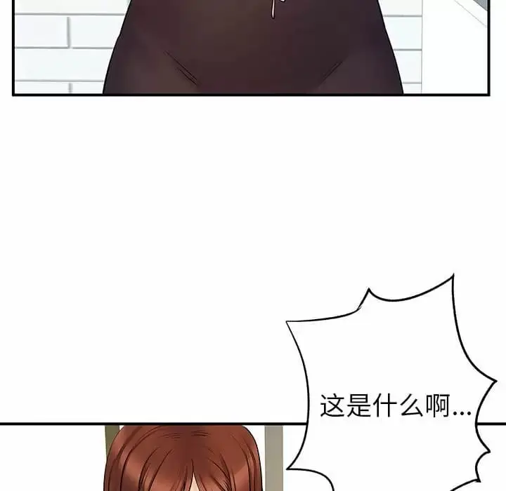 漫画《离婚过的她》第29话第72张图