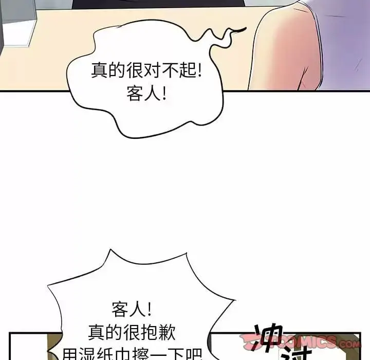 漫画《离婚过的她》第29话第74张图