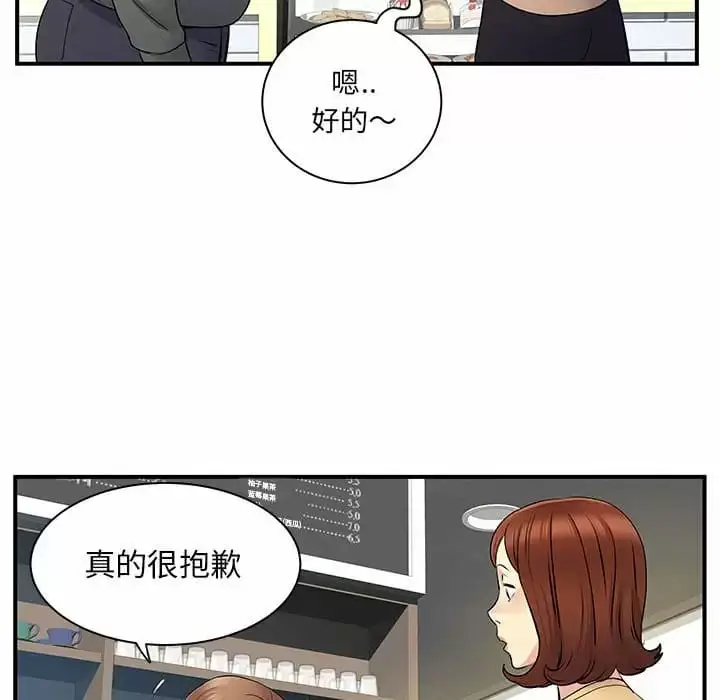漫画《离婚过的她》第29话第78张图