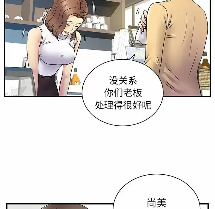 漫画《离婚过的她》第29话第79张图