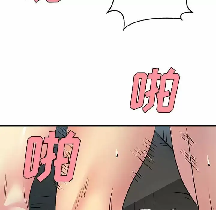 漫画《离婚过的她》第29话第8张图