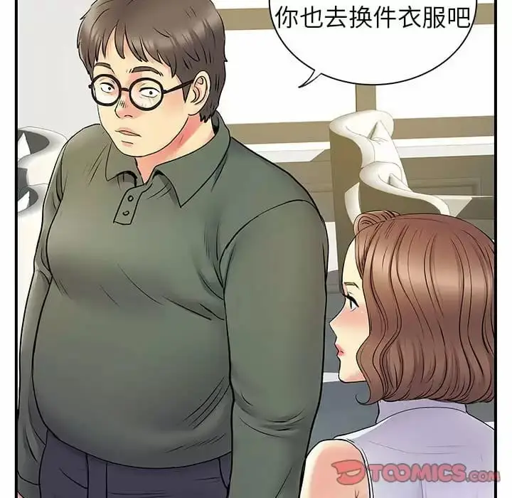 漫画《离婚过的她》第29话第80张图