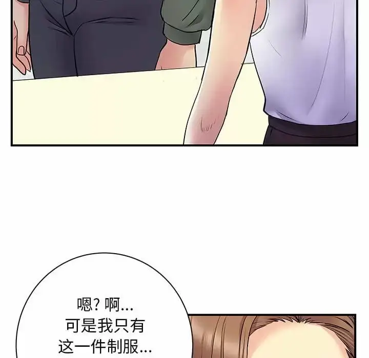 漫画《离婚过的她》第29话第81张图