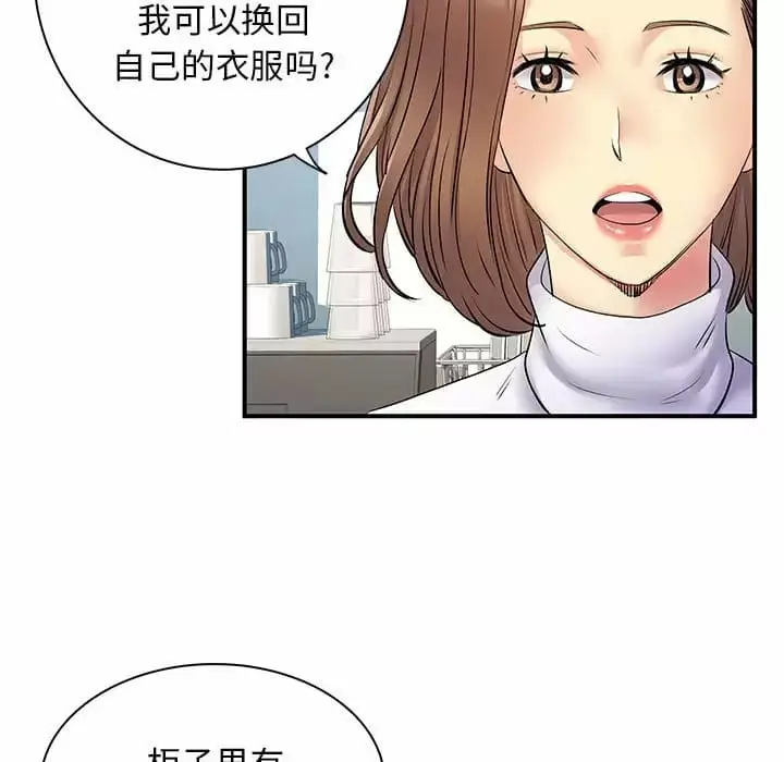 漫画《离婚过的她》第29话第82张图