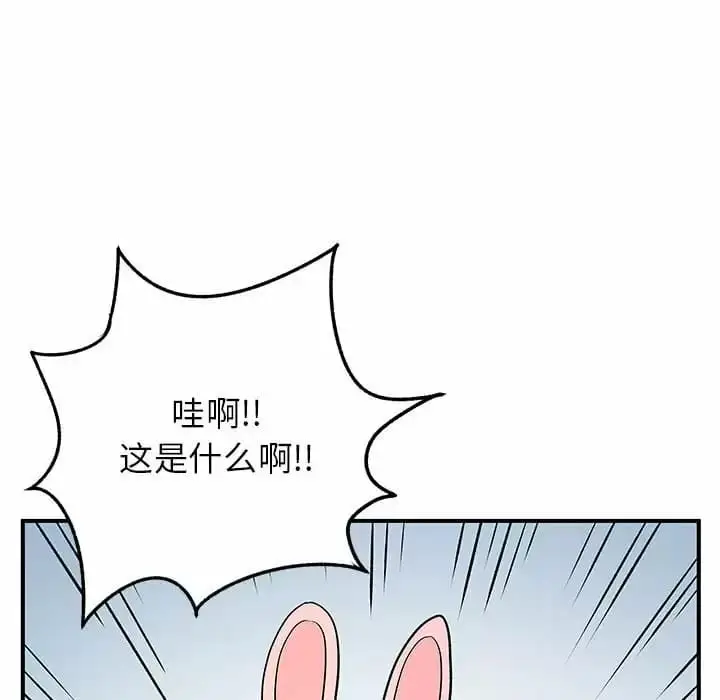 漫画《离婚过的她》第29话第84张图