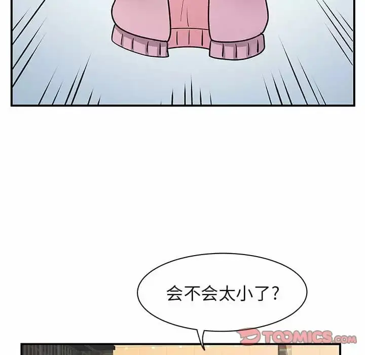 漫画《离婚过的她》第29话第86张图