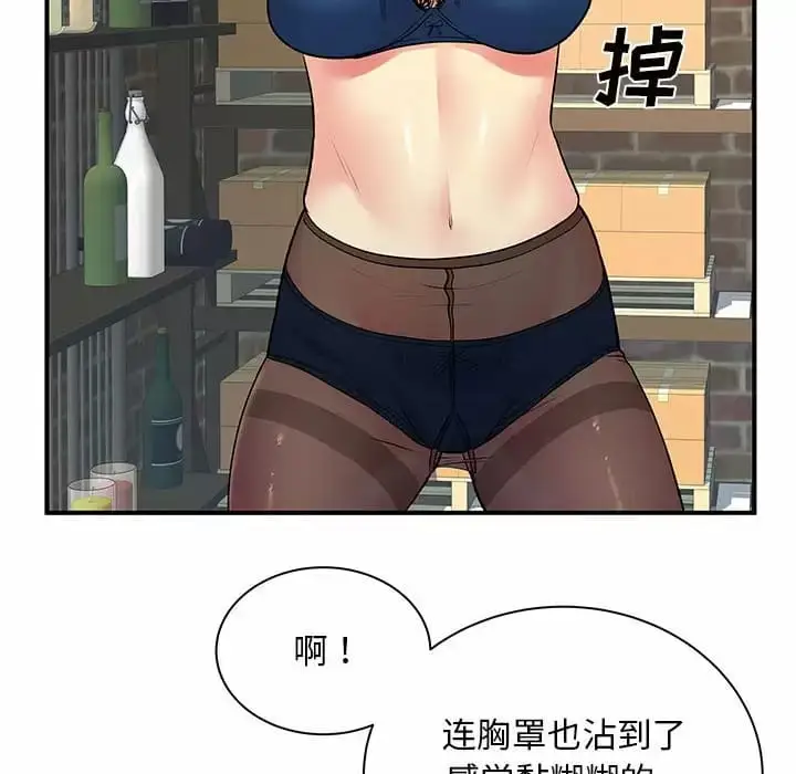 漫画《离婚过的她》第29话第89张图
