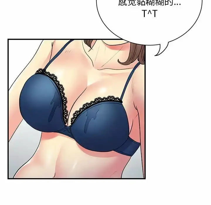 漫画《离婚过的她》第29话第90张图